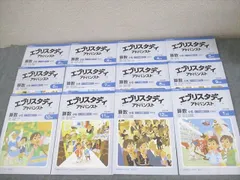 Z会 小5 算数 中学受験コース エブリスタディ アドバンスト 2023年2月