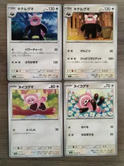 ポケモンカード　ヌイコグマ　キテルグマ　Ｋ−7のサムネイル