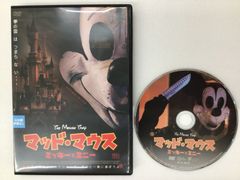 デモーニック・トイズ ドールズ2 DVD - メルカリ