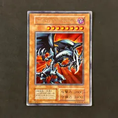 遊戯王　レッドアイズ・ブラックメタルドラゴン　1枚まとめ売りのサムネイル