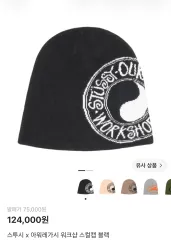 STU x OUR LEGACY ワークショップ スカルキャップ ブラック ビーニーのサムネイル