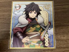 鬼滅の刃　冨岡義勇　ufotable cafe  国風衣装　色紙　中国限定のサムネイル