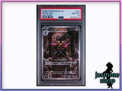 ニダンギル AR M3ムニキスゼロ 091/080 PSA10 - メルカリ