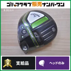【支給品 低スピン】キャロウェイ EPIC SPEED TD LS レフティ ドライバー 8.5° ヘッドのみ TCFシリアル callaway エピックスピード のサムネイル