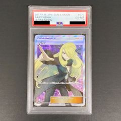 シロナ SR サン&ムーン 拡張パック ウルトラムーン キラ 070/066