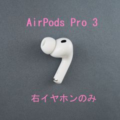 美品 AirPods Pro 第3世代 右耳 A3063 エアーポッズ プロ 右 Apple AirPods Pro 3 右イヤホンのみ USED美品 エアーポッズ プロ R