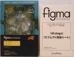 MAXFACTORY figma 強殖装甲ガイバー ガイバーI 特典付 231のサムネイル