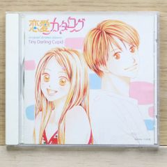 送料無料★CD専門★Drama CD/ドラマCD■恋愛カタログCDドラマ～Tiny Darling Cupid～【4540774500093/LACA5009】I02422