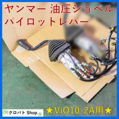 建機ヤンマー 純正部品 ソレノイド vio20 ユンボ バックホー燃料