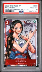 <PSA10> ニコ・ロビン C-P 【プレミアムカードコレクション25周年エディション】ST01-008のサムネイル