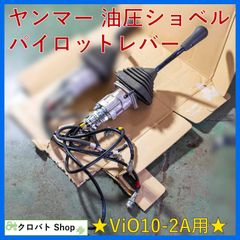 建機ヤンマー 純正部品 ソレノイド vio20 ユンボ バックホー燃料