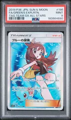 ブルーの探索 196/173 SR PSA9 - メルカリ