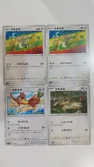 ポケモンカード   カモネギ   まとめ処分   S-179のサムネイル
