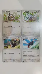 ポケモンカード   ムックル   ムクバード   ムクホーク   まとめ処分   S-179のサムネイル