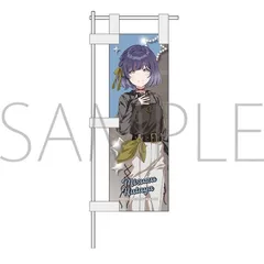 【予約販売/Pre-Order】学園アイドルマスター 卓上のぼり/秦谷美鈴 ECLIPSE LIGHT 学マス アイマス 新品 未開封品 正規品 【ムービック】のサムネイル