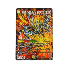 デュエルマスターズ 剣轟の団長 ドギラゴン王道 25RP4DMRDM1/DM1