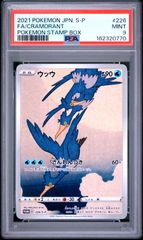 PSA10 ウッウ 見返り美人・月に雁 PROMO S-Pプロモ 226/S-P - メルカリ