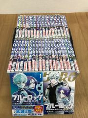ブルーロック 1～39巻 全巻セット 新品シュリンク未開封多数 関連本付