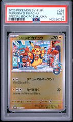 リザードンex 134/108 SAR PSA9 - メルカリ