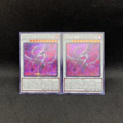 遊戯王　深淵の神獣ディス・パテル　シークレットレア　2枚セットのサムネイル