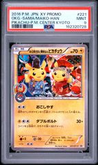 リザードンex 134/108 SAR PSA9 - メルカリ