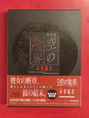 2026年最新】空の境界 blu-ray boxの人気アイテム - メルカリ