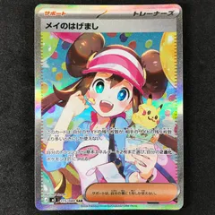 2026年最新】メイ sr 傷ありの人気アイテム - メルカリ
