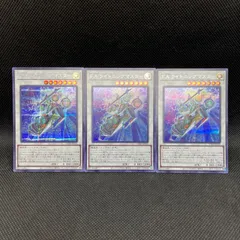 遊戯王　F.A.ライトニングマスター　シークレットレア　3枚セットのサムネイル