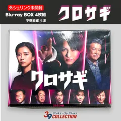 2026年最新】クロサギ dvdの人気アイテム - メルカリ