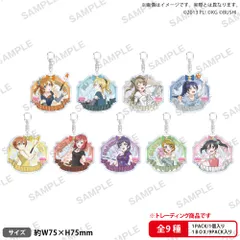 【予約】【新品】ラブライブ！スクールアイドルフェスティバル トレーディングアクリルキーホルダー μ's サーカスver. 9個入り1BOX【正規品】のサムネイル