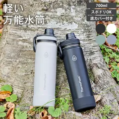 新品 水筒 700ml  【タケヤ サーモフラスクライト 0.7L】 ステンレス スポーツドリンク対応 子供 保冷 直飲み スポーツ 軽量 サーモフラスクのサムネイル