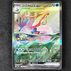 2026年最新】超電ブレイカー ミロカロス sarの人気アイテム - メルカリ