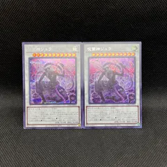 遊戯王　呪雷神ジュラ　シークレットレア　2枚セットのサムネイル
