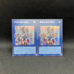 遊戯王　機械仕掛けの騎士　シークレットレア　2枚セットのサムネイル