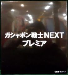 반다이 가샤폰 전사{NEXT(네오스페이스익스텐션} SD건담 가샤폰 전사{NEXT(네오스페이스익스텐션}프리미어 01