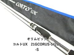 オリムピック コルト ux 23gcorus542ul-s 2ピース 未使用 - メルカリ