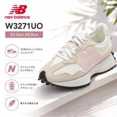 W3271UO（ベージュ） レディース new balance ニューバランス W3271UOB