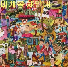 2026年最新】hyukoh cdの人気アイテム - メルカリ