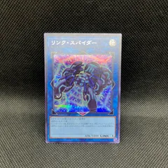 遊戯王　リンク・スパイダー　シークレットレアのサムネイル