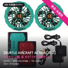 完売 新品未使用 AC08-2 バートル ファン ジェットパープル 空調服用