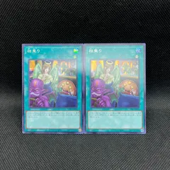遊戯王　相乗り　シークレットレア　2枚セットのサムネイル