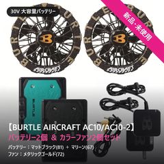 BURTLEアイスクラフトペルチェファンユニット 2個セット ケーブル付き