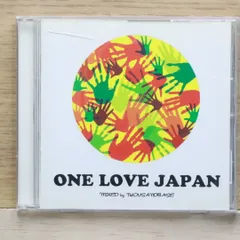 送料無料★CD専門★Various Artists/オムニバス■ONE LOVE JAPAN【+++++++I05231/PRCU001】I05231
