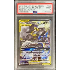 PSA9鑑定済〕ルカリオ＆メルメタルGX(SA)【SR】{059/054} - メルカリ