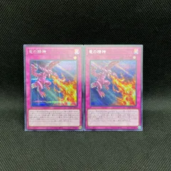 遊戯王　竜の精神　シークレットレア　2枚セットのサムネイル