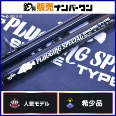 UFM ウエダSALTY PLUGGER SPS902 シーバスロッド - メルカリ