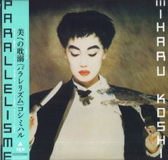 越美晴コシミハルCD パラレリズム - メルカリ