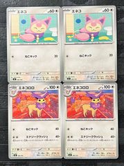 포켓몬 カードエネコ エネコロロ スタートデッキ100バトルコレクション