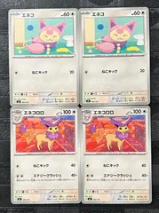 2026年最新】エネコロロの人気アイテム - メルカリ