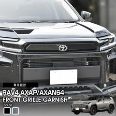 AXAN64 RAV4 Adventure ピアノブラック　フロント単品 AXAN64 RAV4 Adventure ピアノブラック フロント単品 - メルカリ